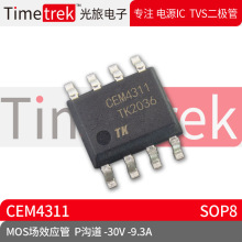 ���õ��� MOS��ЧӦ�� CEM4311 P���� -30V -9.3A ��װ SOP8 ԭ��