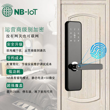 物联网锁NB-IOT指纹锁直接上网无需网关指纹在线管理公租屋锁