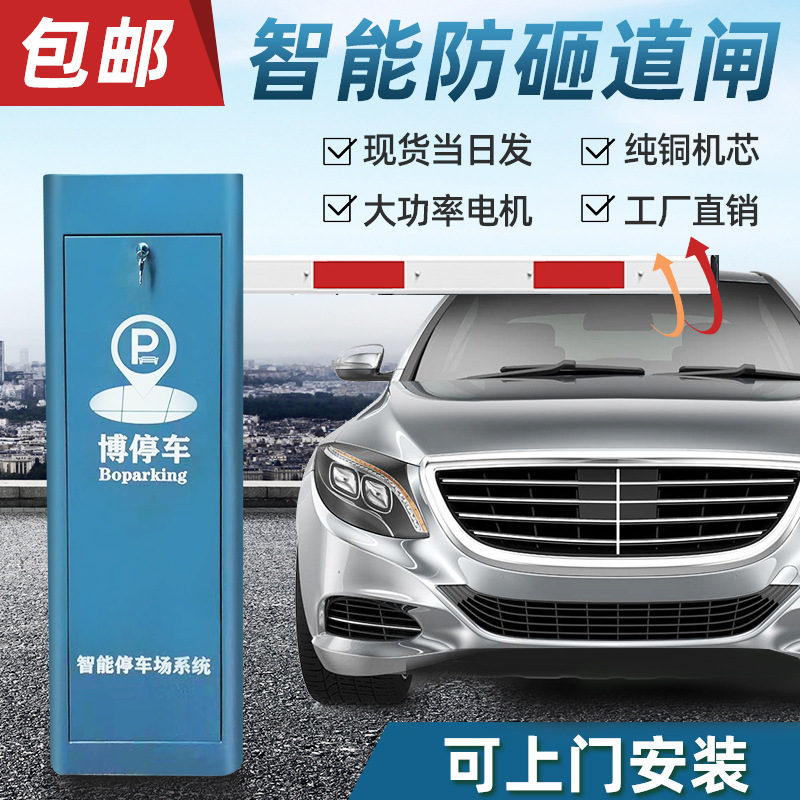 力为博挡车蓝牙小区停车场栅栏道闸车牌识别机收费系统直杆道闸|ru