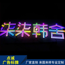 厂家供应树脂发光字门头招牌LED广告字定做七彩钻石字水晶字雕刻