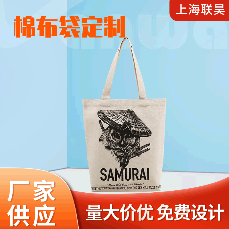 厂家做时尚购物肩袋 手提棉质帆布袋定logo 拉链帆布包购物袋