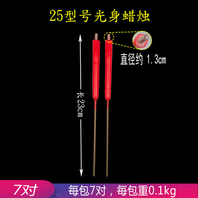 candle Model 25 Bare bag Toothpick smokeless tasteless Fifteen Occupation Opened Ritual supplies