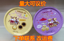香港珍妮維尼小熊 曲奇  蛋撻餅干/風味曲奇  138g罐裝