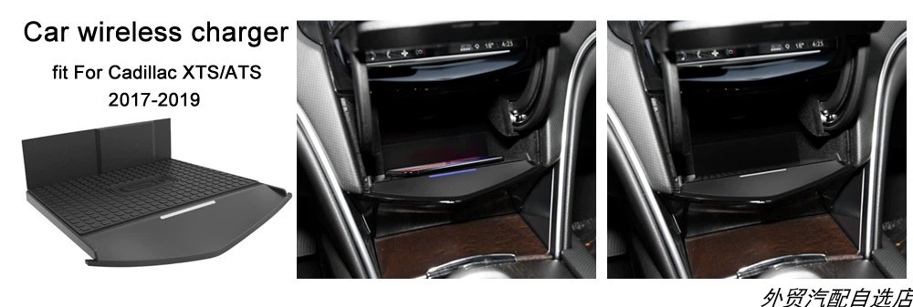 Применимо к автомобильному беспроводному зарядному устройству Cadillac XTS / ATS 2017-2019