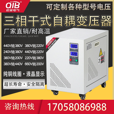 三相干式自耦隔离380V转220V变压器SG-10/20/30KW数控机床变200V|ms