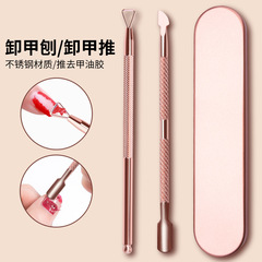 Stainless steel rose gold nail polish remover set with two pieces: nail polish remover and nail pusher, nail polish remover, nail oil, UV gel manicure, nail steel pusher