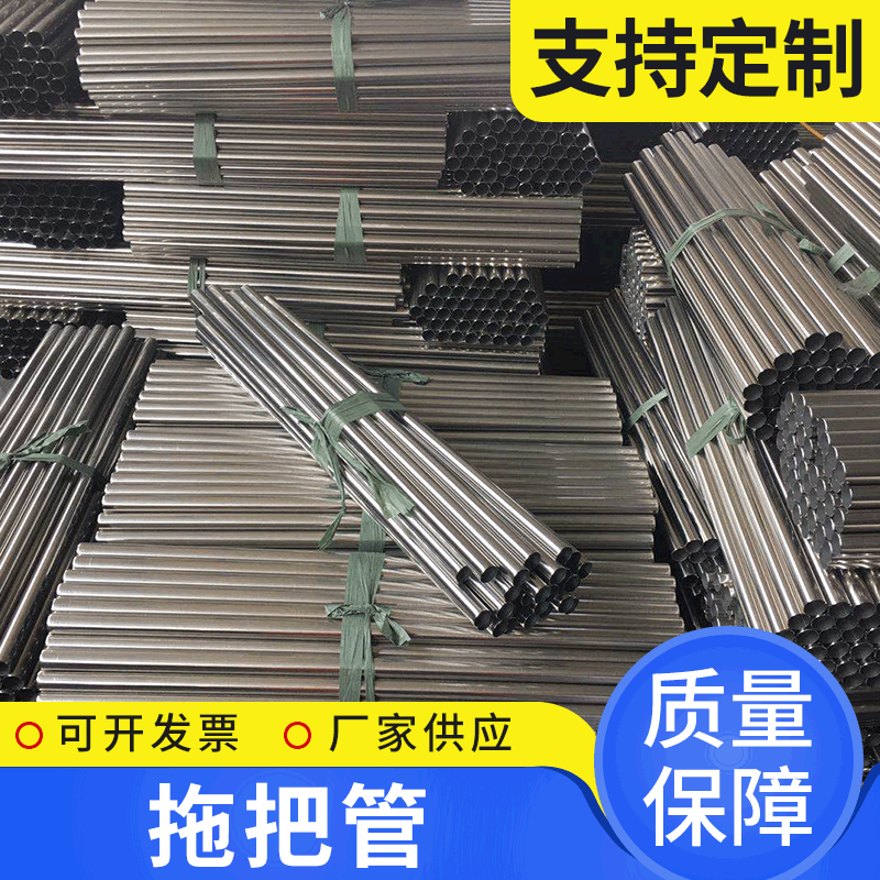 厂家供应201不锈钢拖把管批发圆管规格 Ф8*1-2现货供应不锈钢管
