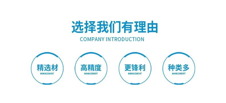 选择我们的理由