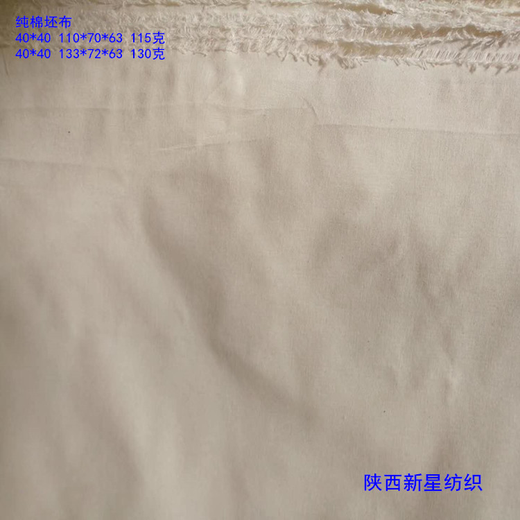 70纯棉11070 133 72