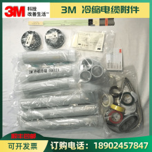 3M��|�^3M10KV/15KV�߉���|��s�K���^/���g���^��Ҏ��S��ֱ��
