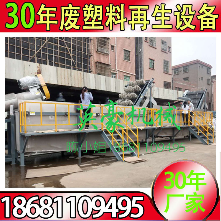 出口塑料农地膜薄膜料回收破碎清洗生产线 PP编织袋回收清洗线