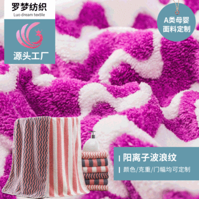 Coral Dijin water uptake Towel cloth Warp water uptake Two-sided wave Towel cloth Fabric