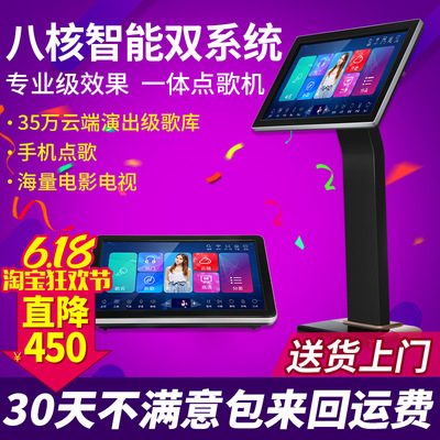 点歌机家庭ktv唱歌机触摸屏一体机卡拉ok家用点唱机点歌台专业|ru