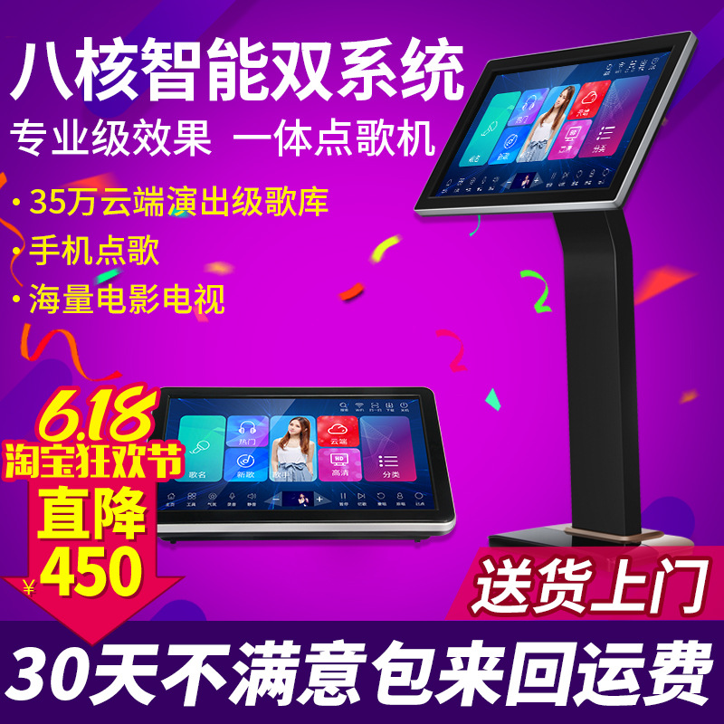 点歌机家庭ktv唱歌机触摸屏一体机卡拉ok家用点唱机点歌台专业|ru