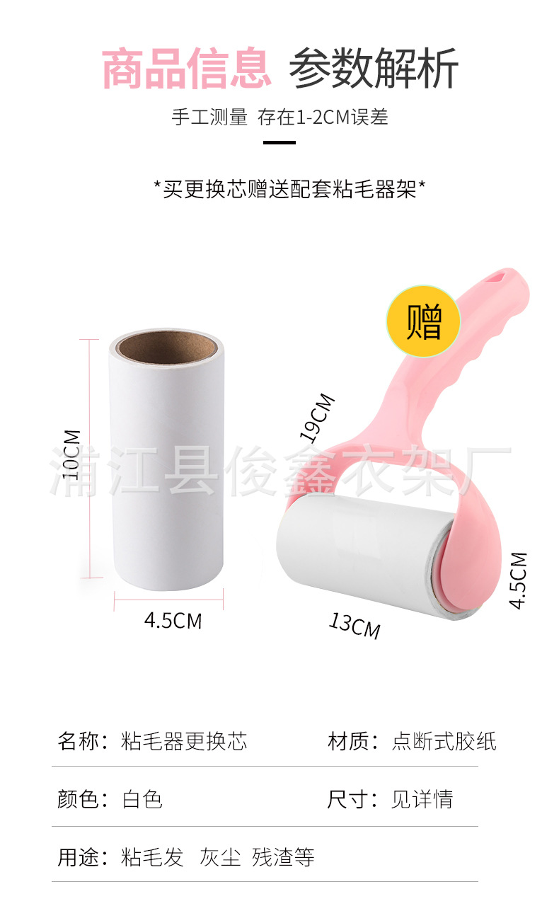 粘毛器详情_07.jpg