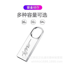 u盘批发定制创意金属防水优盘礼品u盘usb2.0 8g 16g 32g 64g u盘