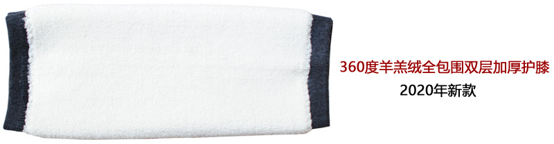 羊羔绒护膝2.jpg