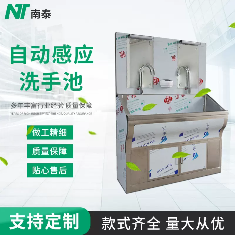 304不锈钢洗手池 医用手术室双人洗手池自动感应洗手池厂家直供