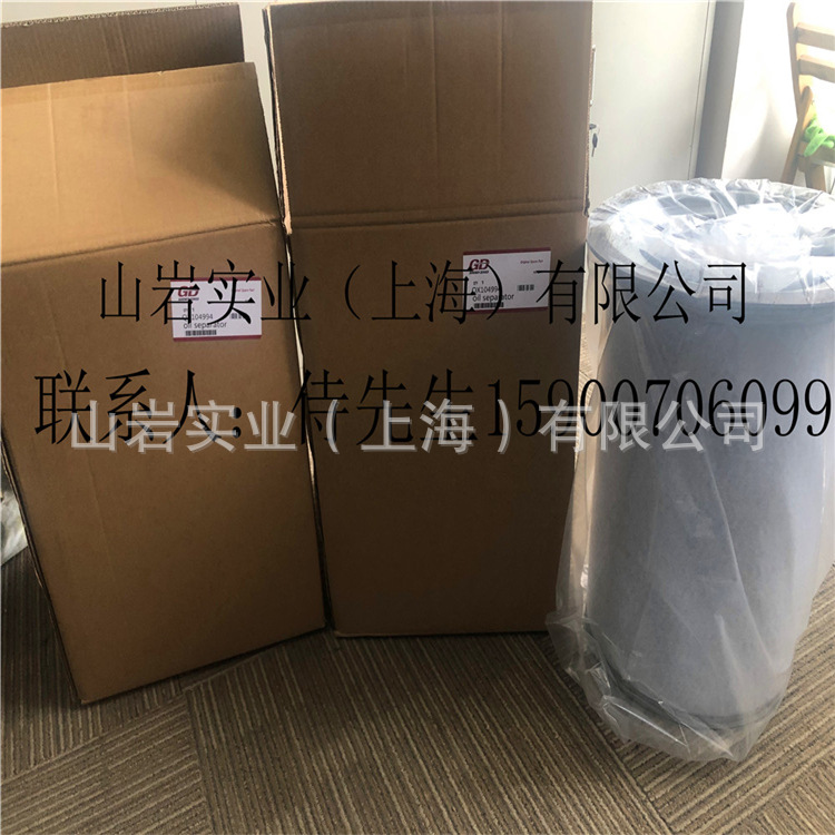 英格索兰螺杆空压机维修配件 油气分离器23545841 厂家原包装现货