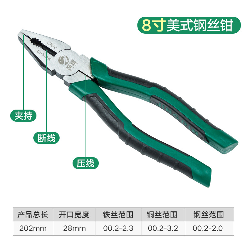 Qiyao alicates de alambre de acero que ahorran trabajo multifuncional Universal Industrial-grade vise herramientas eléctricas alicates de desmontaje de alambre grande