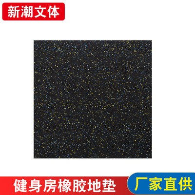 健身房橡胶地垫室内橡胶地垫隔音减震橡胶地板复合型橡胶地垫|ru