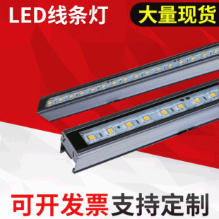 LED线条灯 硬灯条 RGB DMX512线条灯 户外景观亮化灯具 12W洗墙灯