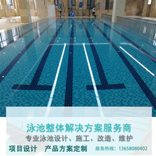 體育館游泳池設計設備安裝供應泳池施工水處理設備過濾砂缸供應