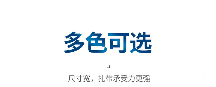 开创扎带详情页(1)_12