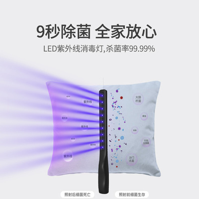 跨境新品手持家用滅菌器消毒棒便攜充電殺菌燈uvc紫外線消毒燈