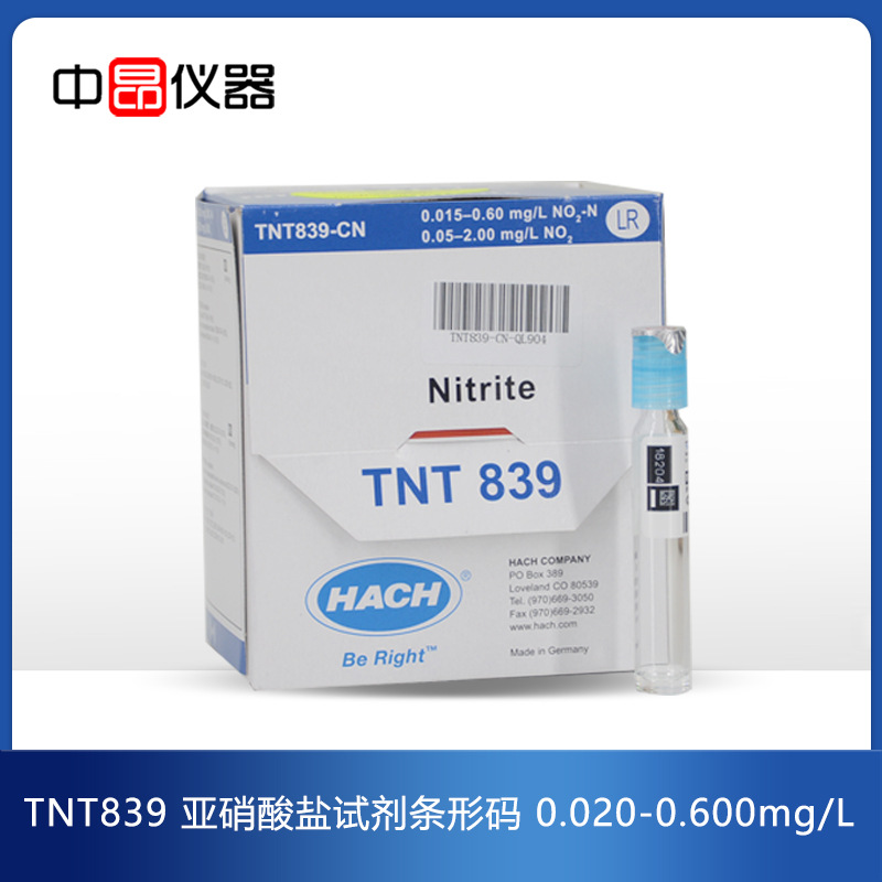 美国hach哈希亚硝酸盐试剂TNT839,哈希亚硝酸盐条形码试剂25次/盒