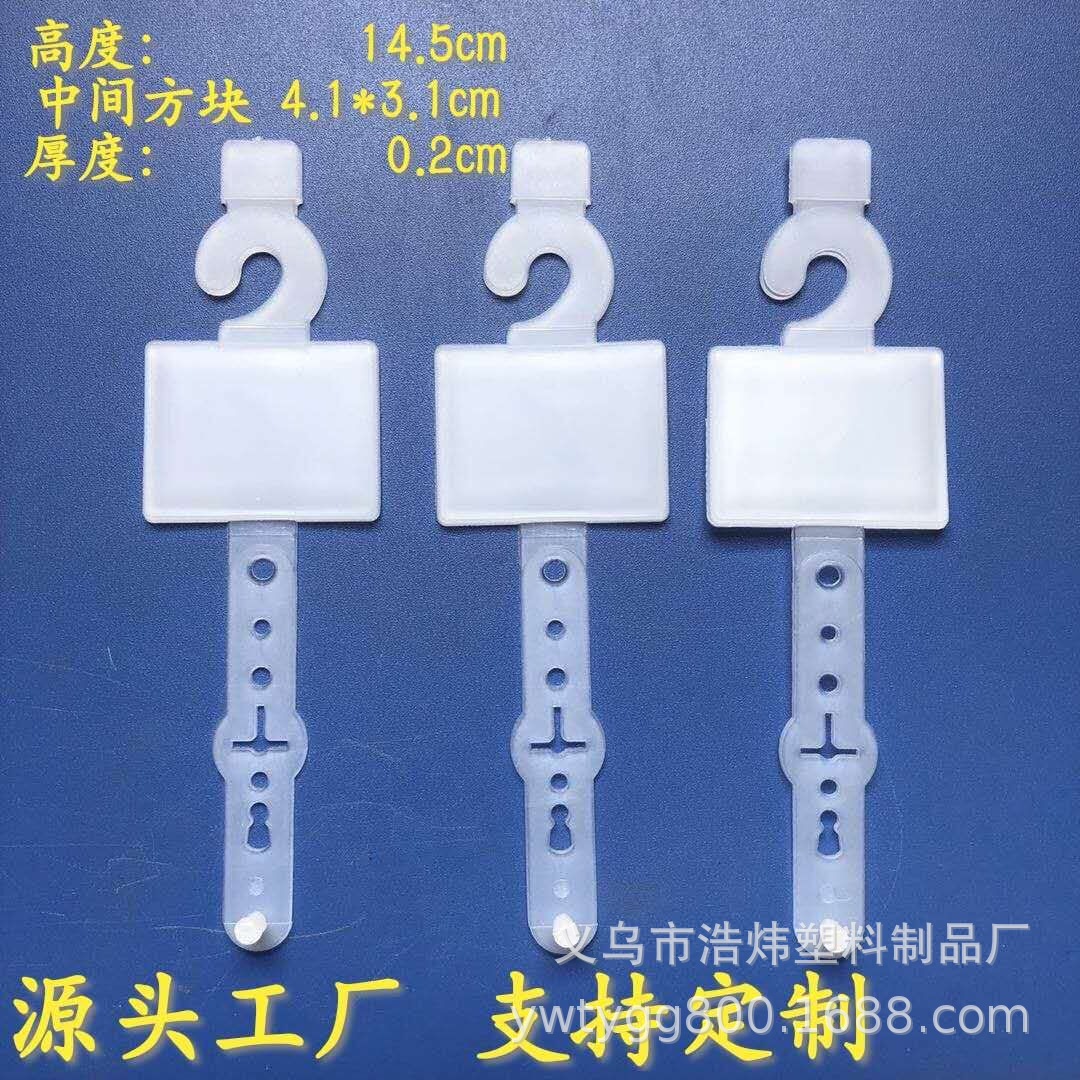 Wholesale price plastic hooks, belt hooks, waist belt hooks. New material eco-friendly PE.