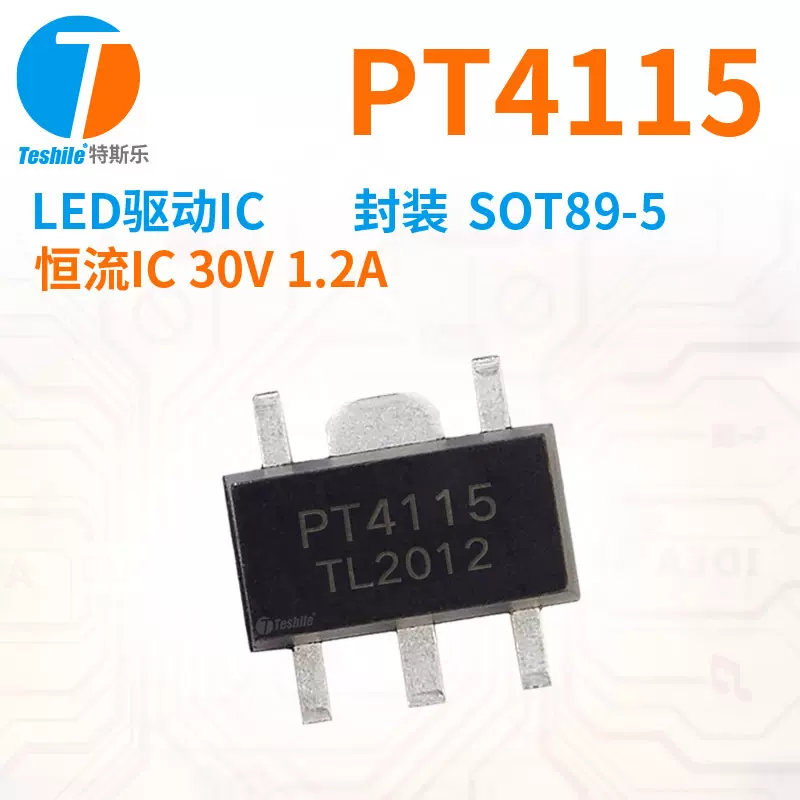 Teshile LED降压恒流驱动IC PT4115 PT4115B89E 30V 1.2A SOT89-5