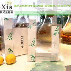 森系小清新塑料透明手提袋烘焙蛋糕禮品袋飾品服裝手拎購物包裝袋