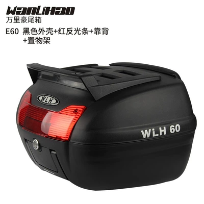 Motorcycle trunk — 600k Ri Hao Motorcycle Tail