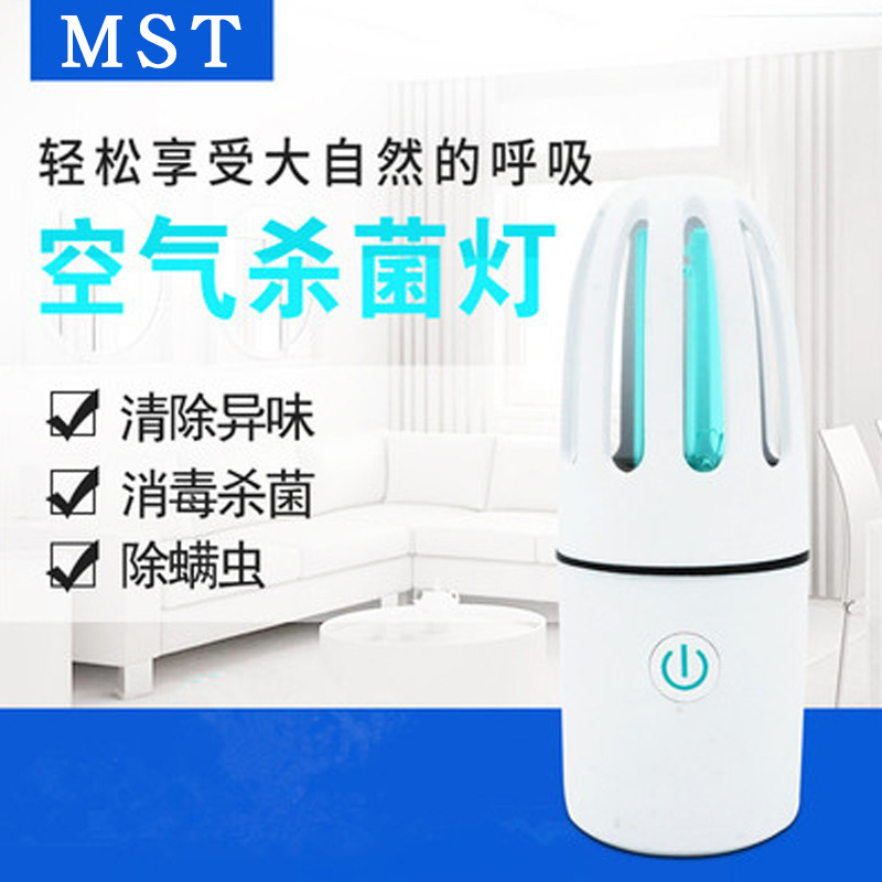 vehicle Disinfection lamp Ultraviolet lamp portable move Germicidal lamp wardrobe Shoe cabinet to work in an office Home Furnishing ozone Sterilization lamp