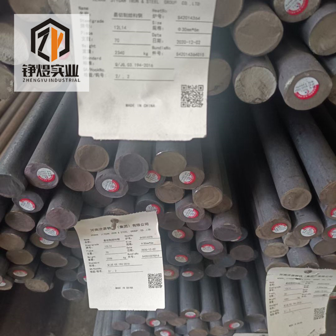现货供应12L14易切削结构钢圆钢 12L14易棒材 规格齐全提供质保书