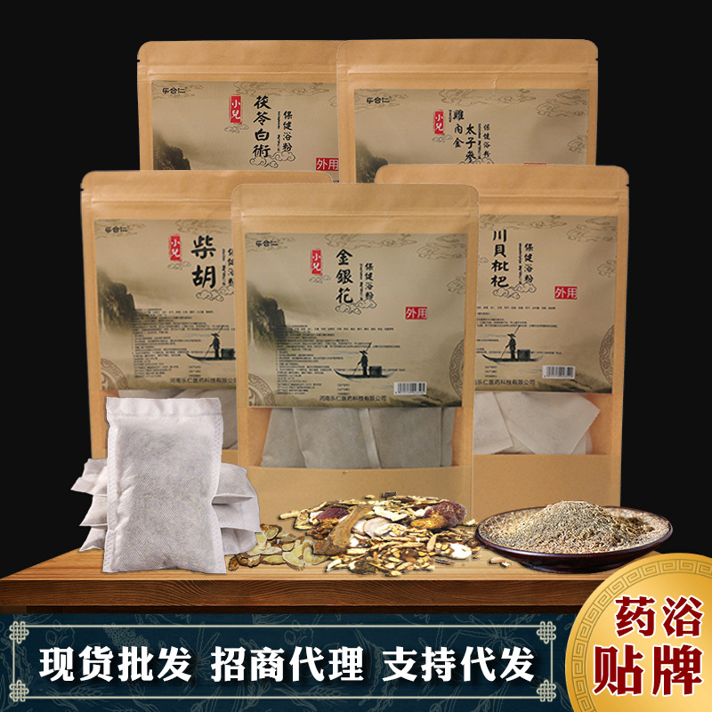 厂家直销药浴包儿童泡澡药包 养生瑶浴粉熏蒸足浴包oem贴牌代加工|ms