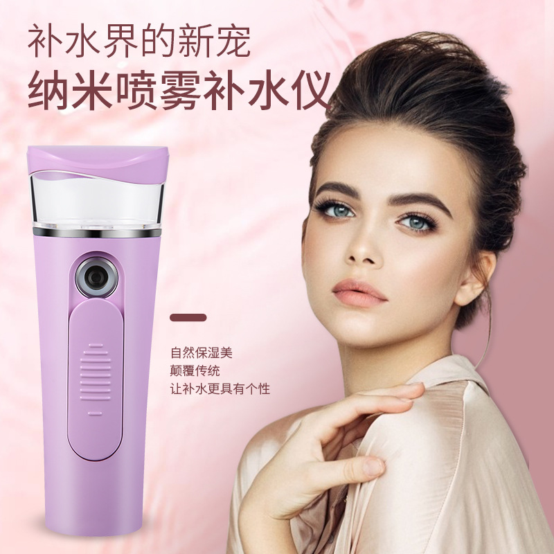 便携式纳米喷雾小型面部加湿器冷喷蒸脸机补水仪器补水美容仪|ms