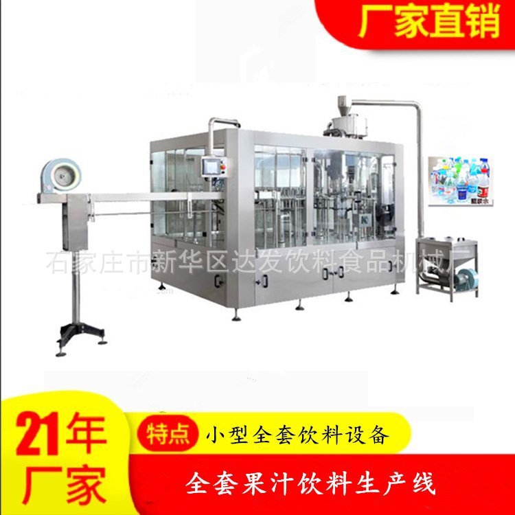 三合一果汁生产线厂家 用水果浓缩汁生产果汁饮料生产线