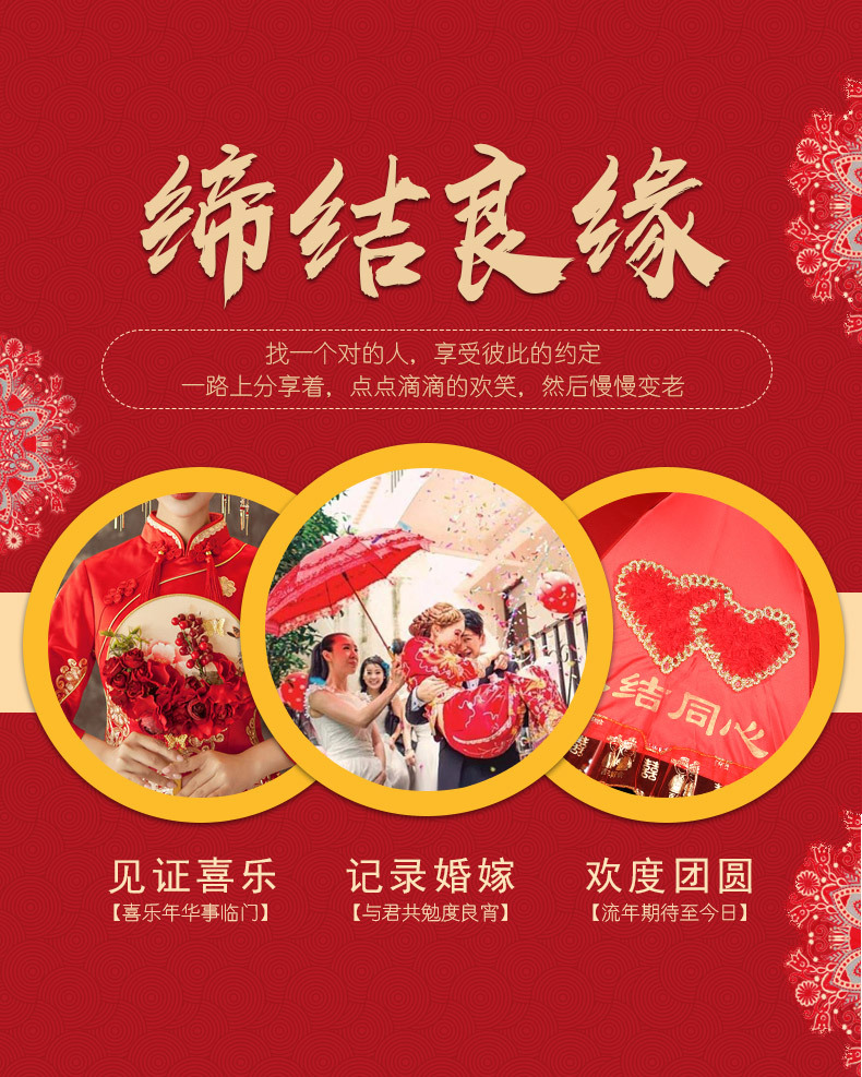 新款出嫁新娘伞中国风婚嫁喜庆出门伞结婚大红色陪嫁喜伞婚庆用品详情图3