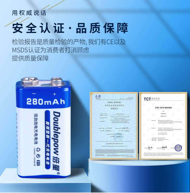 Double 9V rechargeable battery 6F22 square multimeter medical instrument 9V280mah Battery msds report