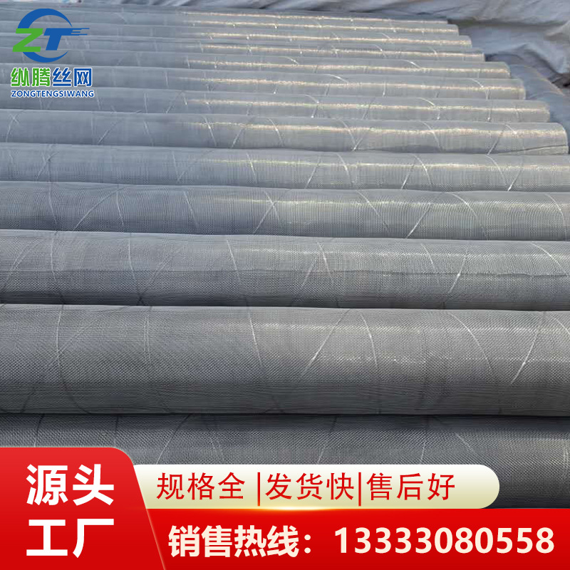 厂家销售304/316不锈钢筛网 过滤网5-635目金属板网