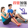 Multifunctional lying Yoga Paper Paper Assist Slimming Stomach Slimming Abdominal Fitness Terrifier Equipment