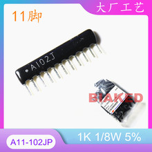 风华排阻 插件 A102J 1K 1/8W 5% A型11脚 11P厚膜电阻 A11-102JP