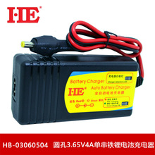 HE智能单串3.2V磷酸铁锂电池充电器单体电芯可充3.65V4A反接保护