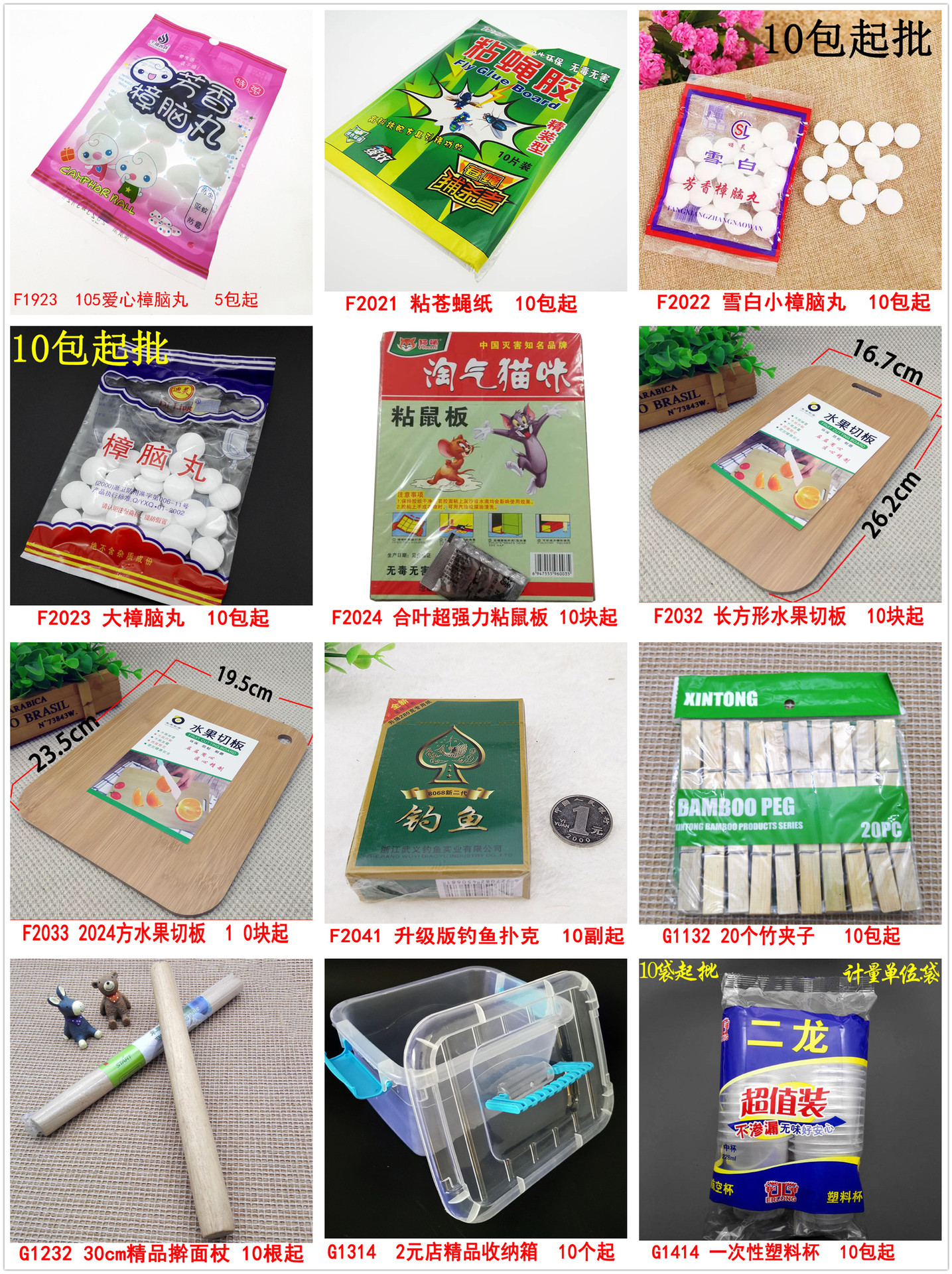 16实用生活用品-5.jpg
