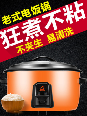 Custom authentic 10L13L28L Large rice cooker 6L-45L canteen hotel commercial Cookers Manufacturer