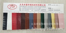 廠家直銷新歐標環保拉毛底PVC鱷紋魚紋皮革箱包手提包面料現貨
