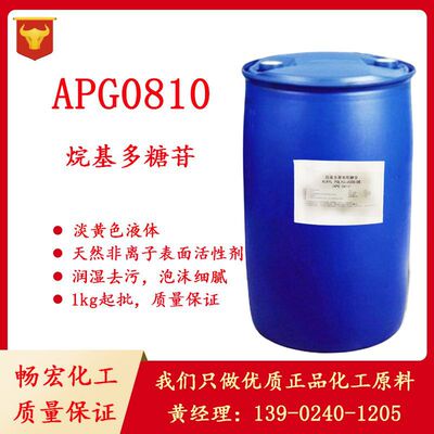 Alkyl glucoside APG0810 ApG 0810 natural Ion Surfactant foaming agent