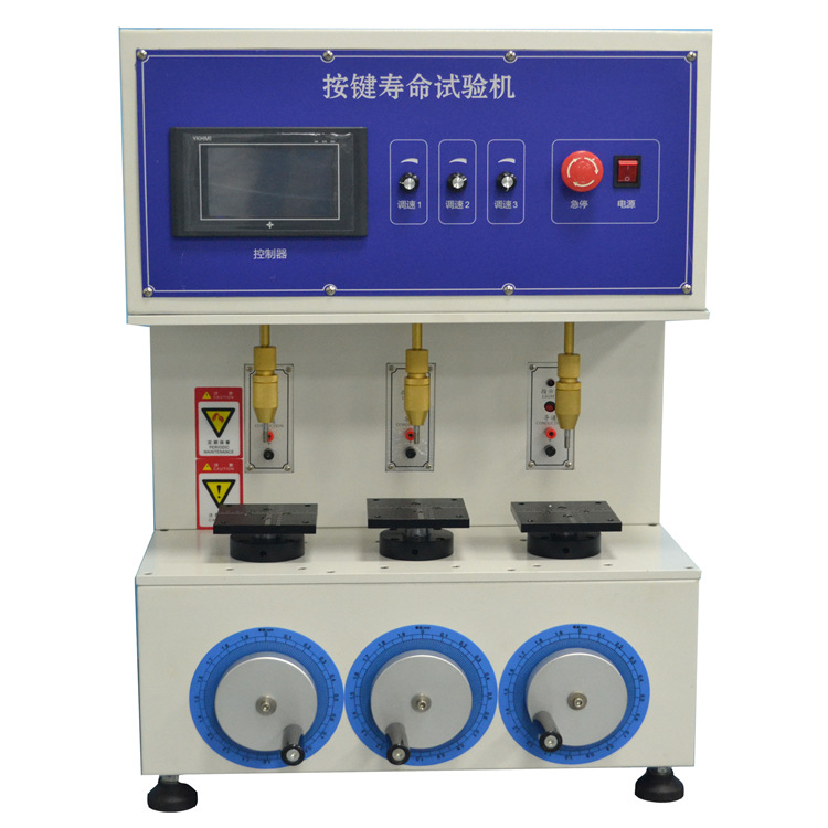 三轴按键寿命试验机 遥控器轻触开关寿命测试机 带导通耐久试验机